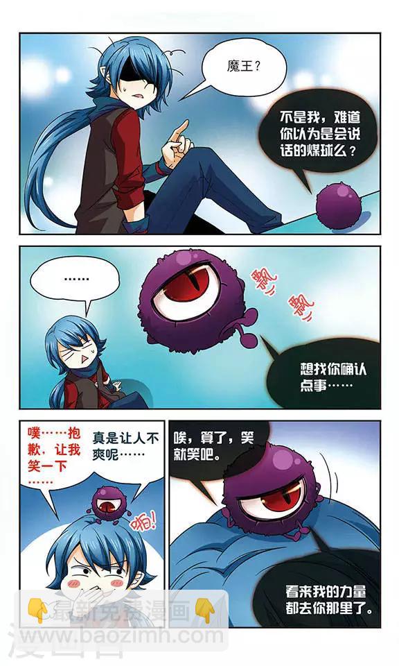 第49话 救我7