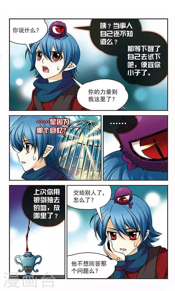 第49话 救我8