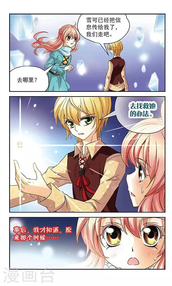 第50话 叛逆的血液10