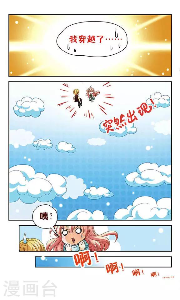 第50话 叛逆的血液11