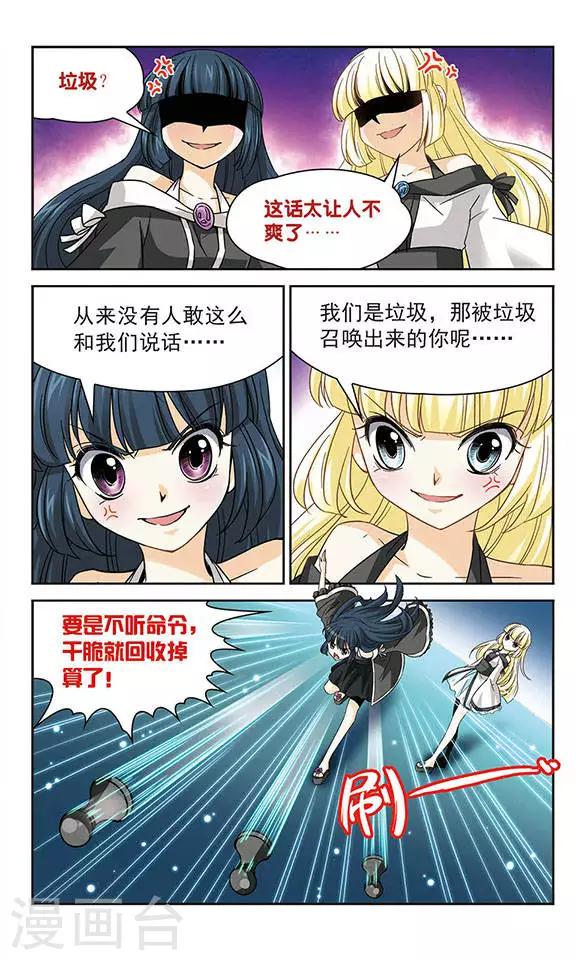 第50话 叛逆的血液2