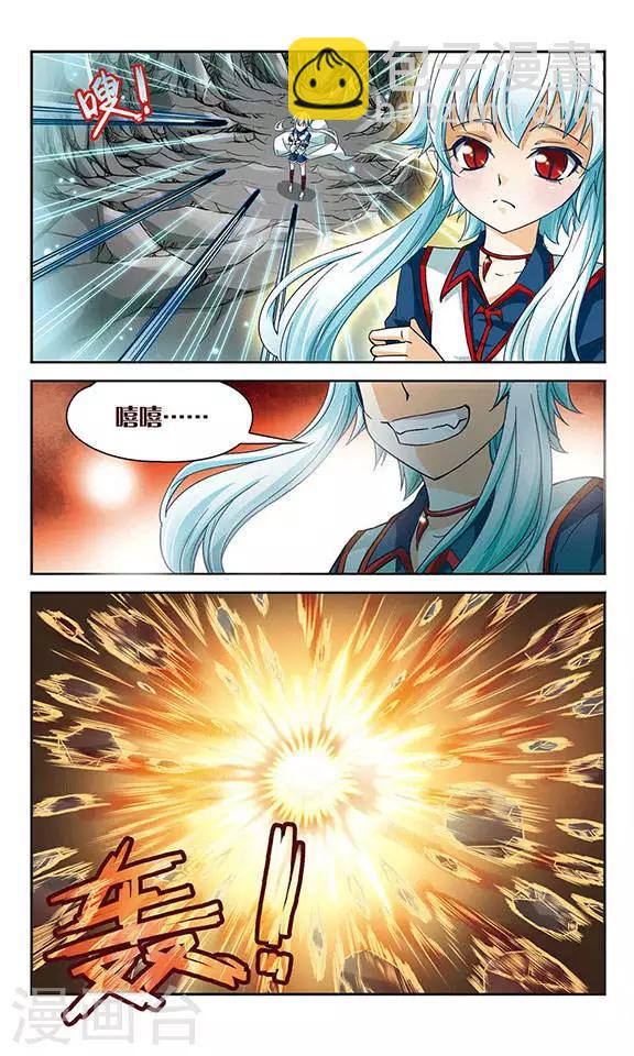 第50话 叛逆的血液3