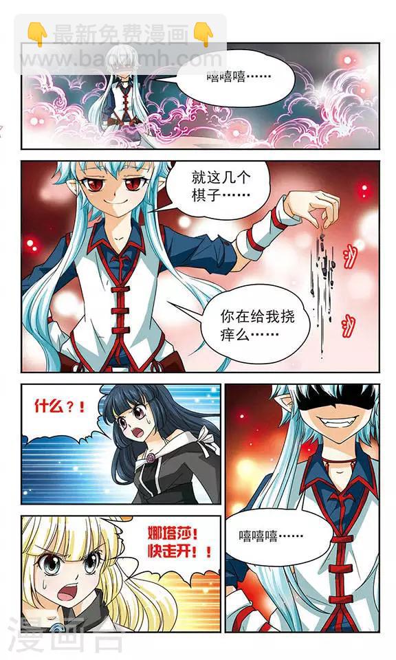 第50话 叛逆的血液4