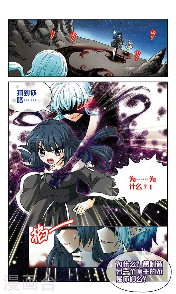 第50话 叛逆的血液5