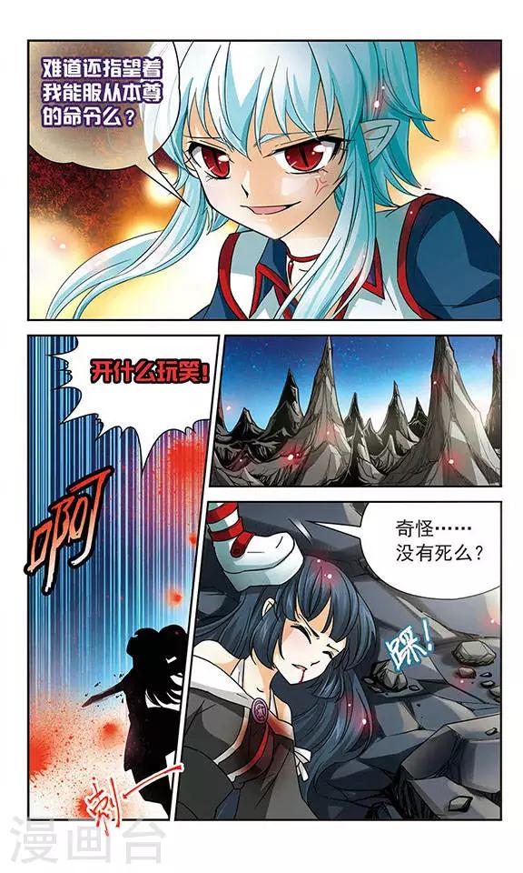 第50话 叛逆的血液6