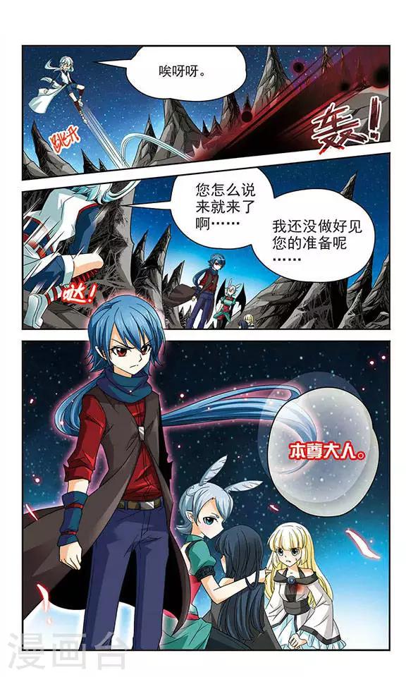 第50话 叛逆的血液8