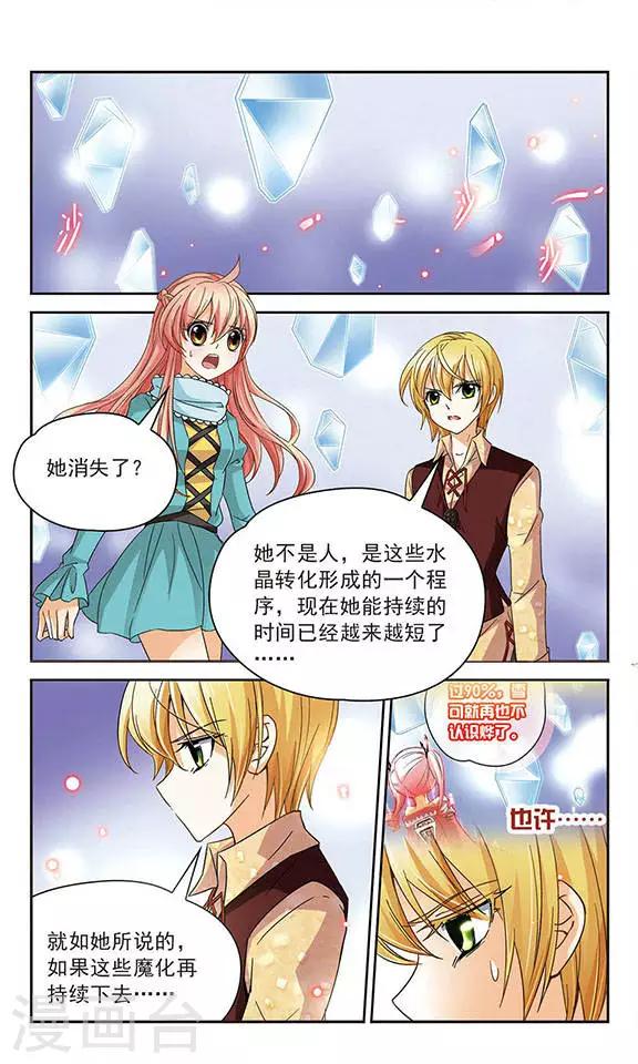 第50话 叛逆的血液9