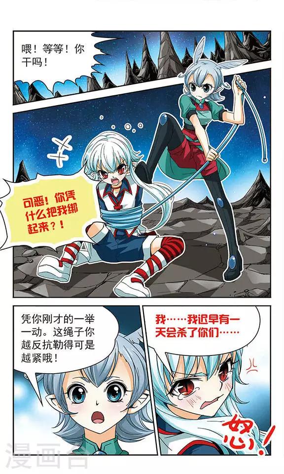 第55话 相遇1