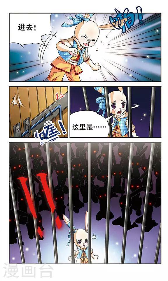 第55话 相遇10