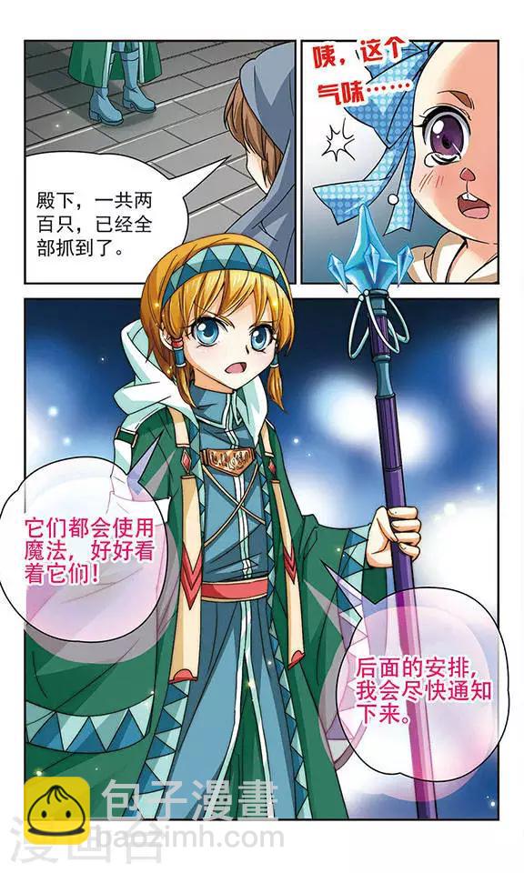 第55话 相遇11