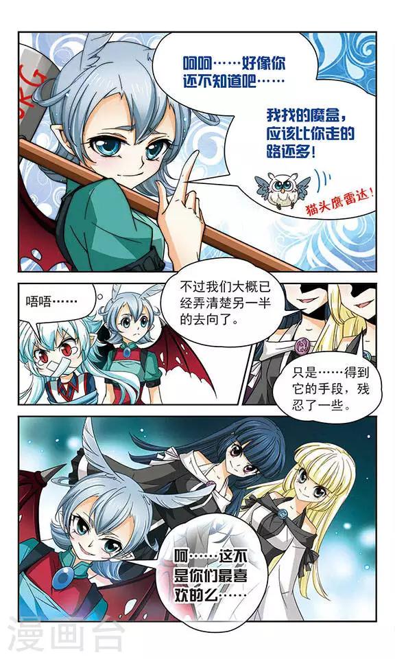 第55话 相遇3