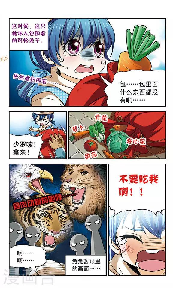第55话 相遇4