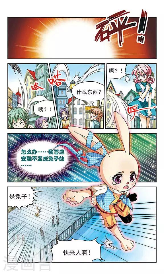 第55话 相遇5