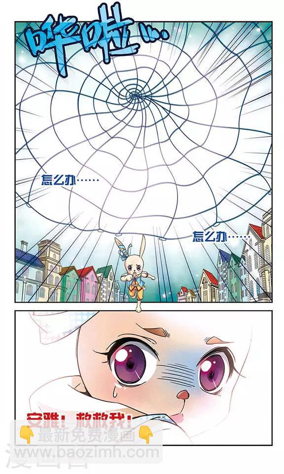 第55话 相遇6