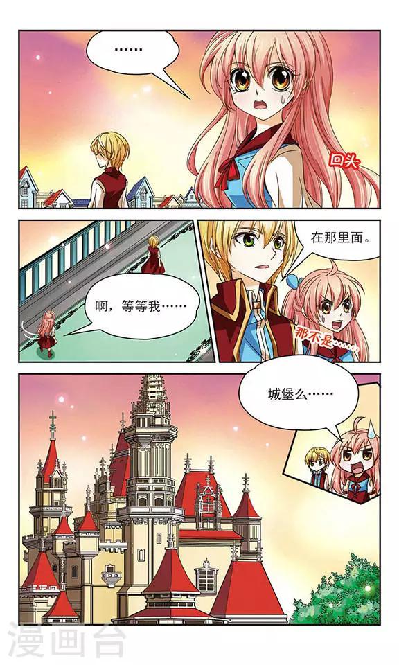 第55话 相遇7