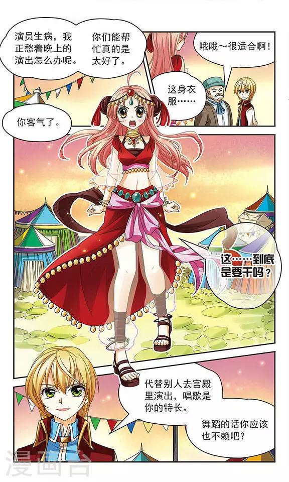 第55话 相遇9