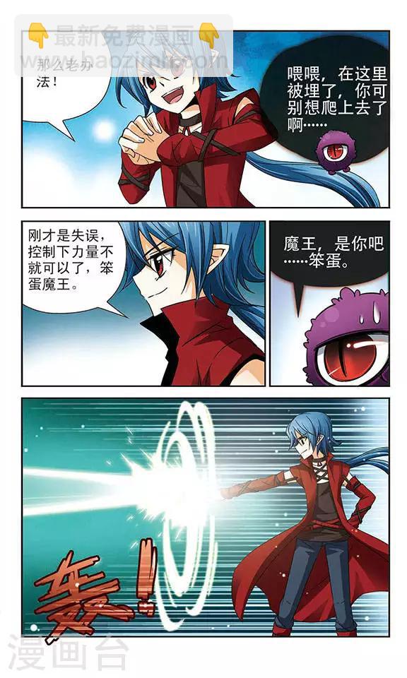第57话 地下的秘密10