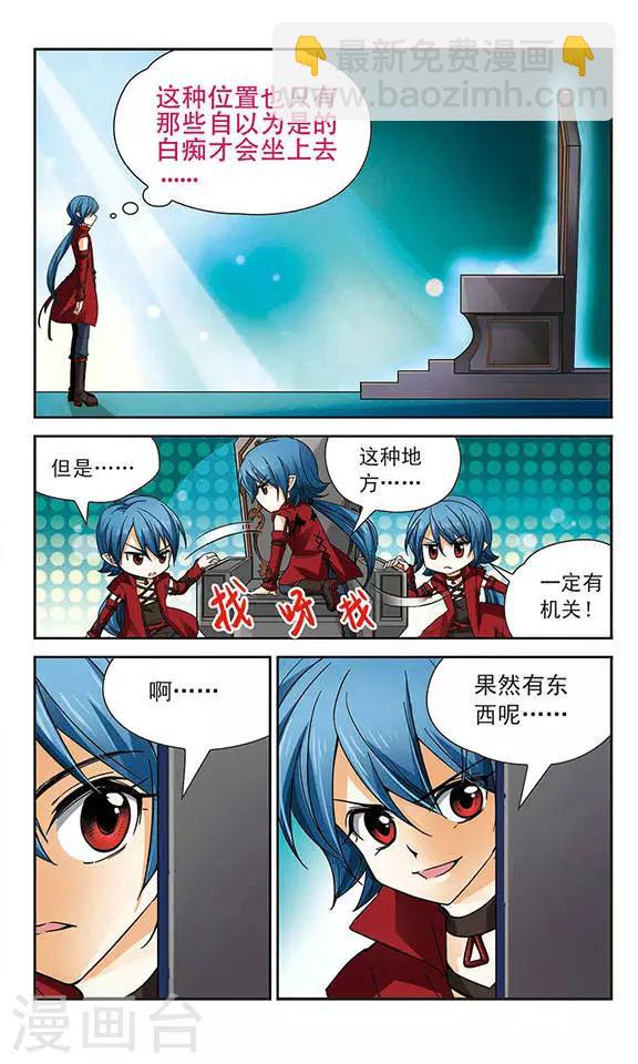 第57话 地下的秘密2