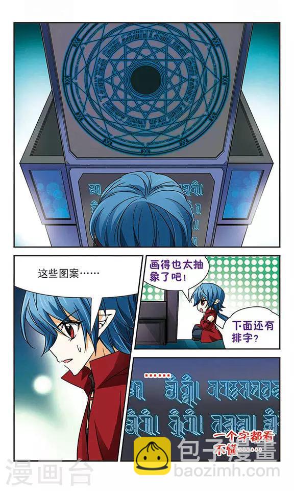 第57话 地下的秘密3