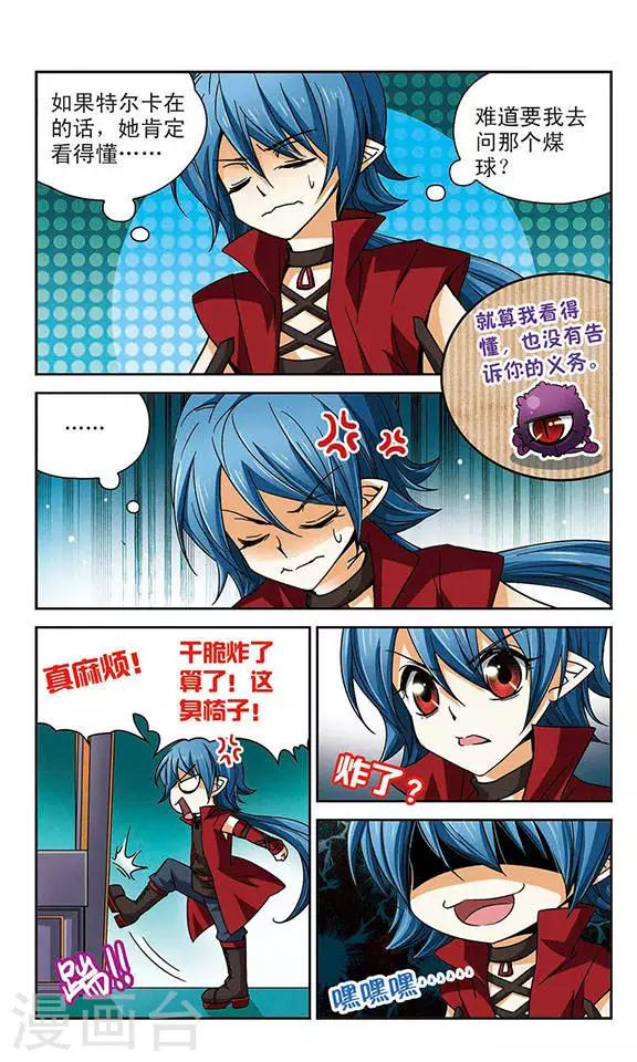 第57话 地下的秘密4