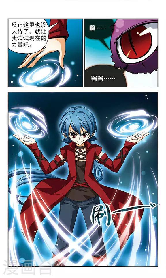 第57话 地下的秘密5