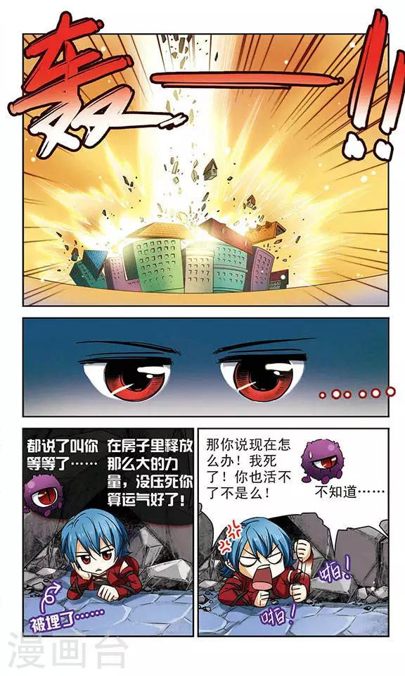 第57话 地下的秘密6