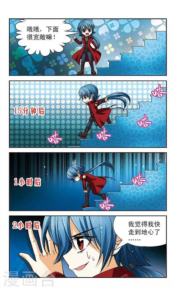 第57话 地下的秘密8