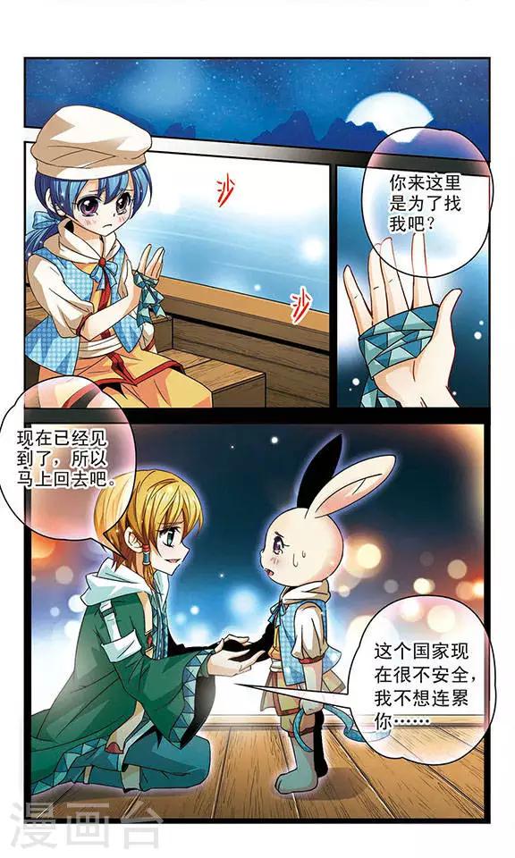 第58话 被选中的祭品1