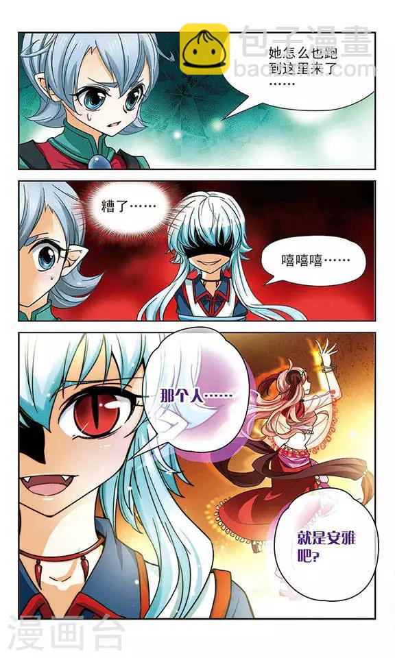 第58话 被选中的祭品11