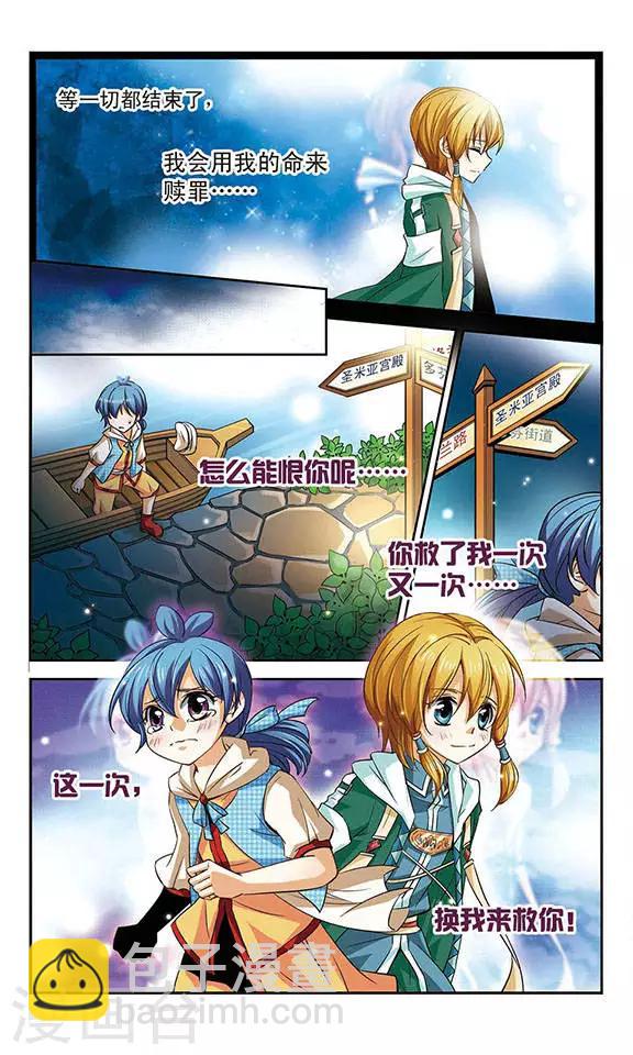 第58话 被选中的祭品3