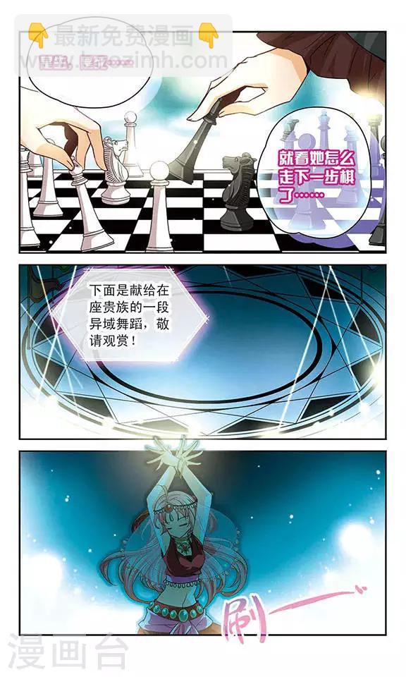 第58话 被选中的祭品7