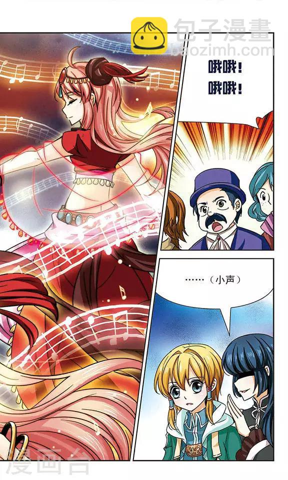 第58话 被选中的祭品9