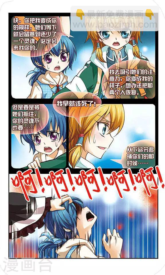 第65话 灵魂之盒10