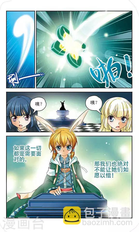第65话 灵魂之盒11