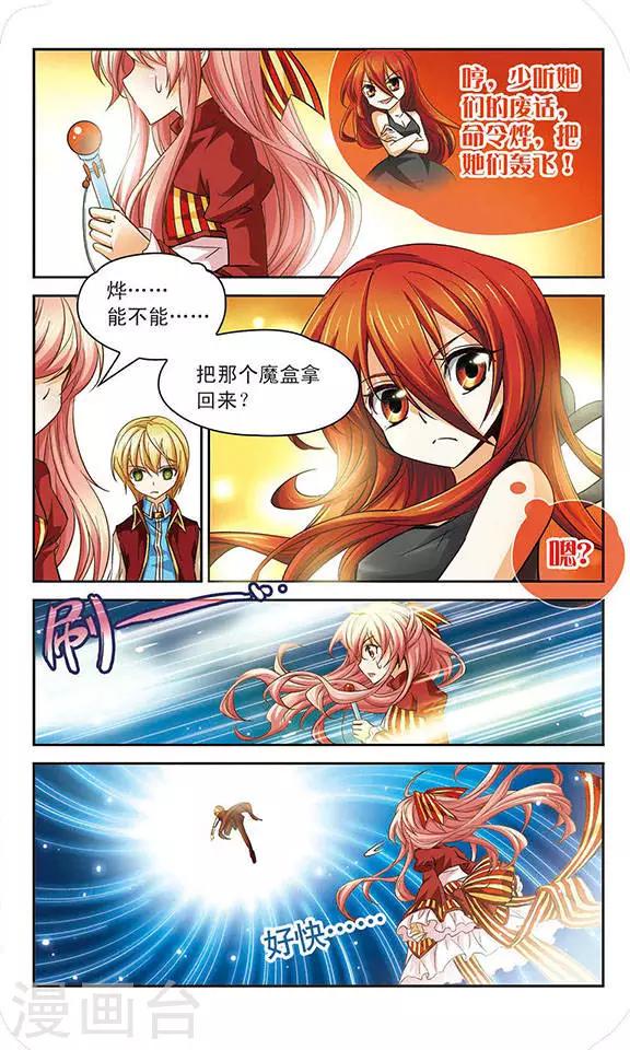 第65话 灵魂之盒2