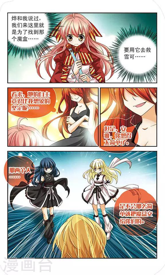 第65话 灵魂之盒3