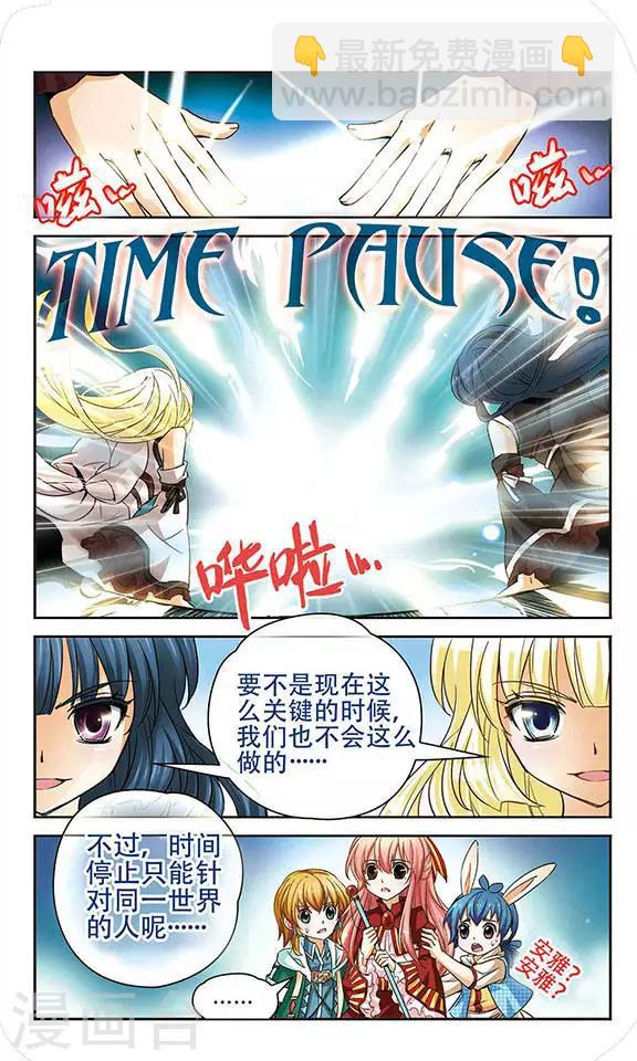 第65话 灵魂之盒4
