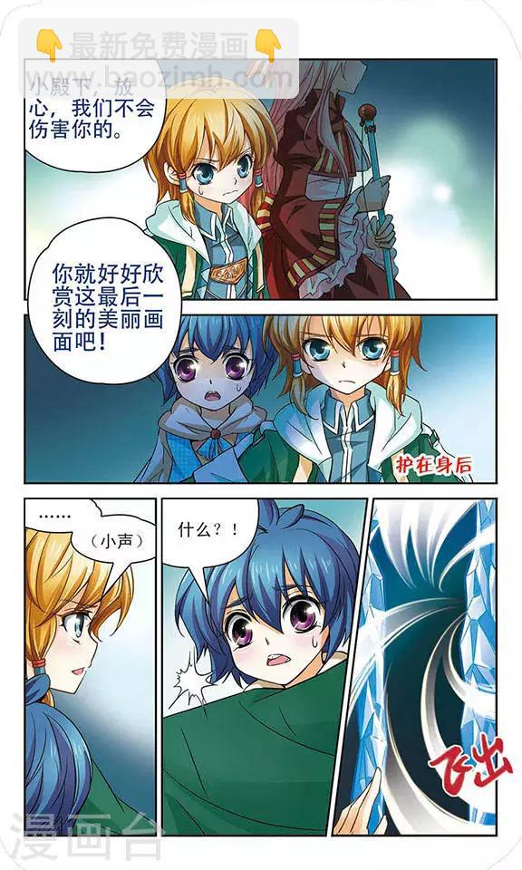 第65话 灵魂之盒5