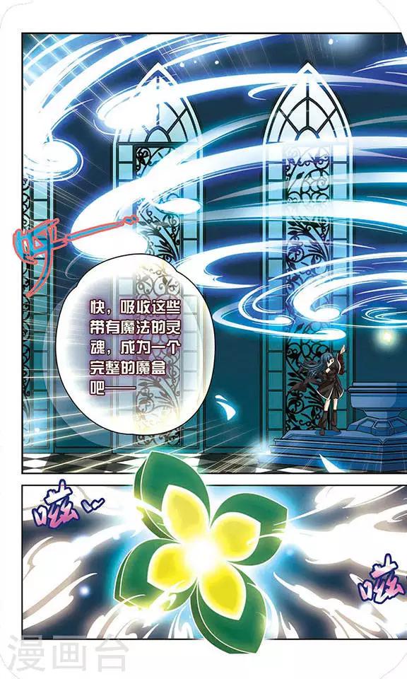 第65话 灵魂之盒6