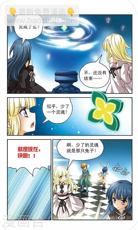 第65话 灵魂之盒8