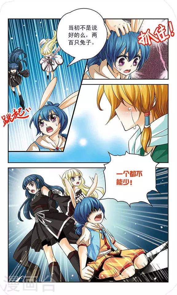 第65话 灵魂之盒9