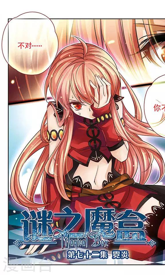 第72话 霓炎0