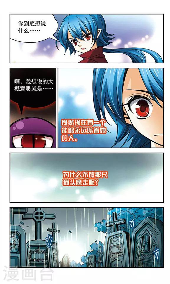 第72话 霓炎10