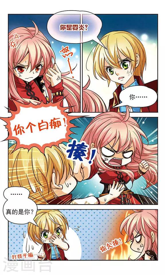 第72话 霓炎2