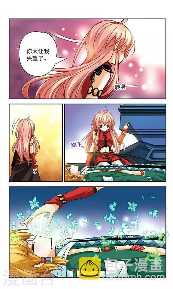 第72话 霓炎4