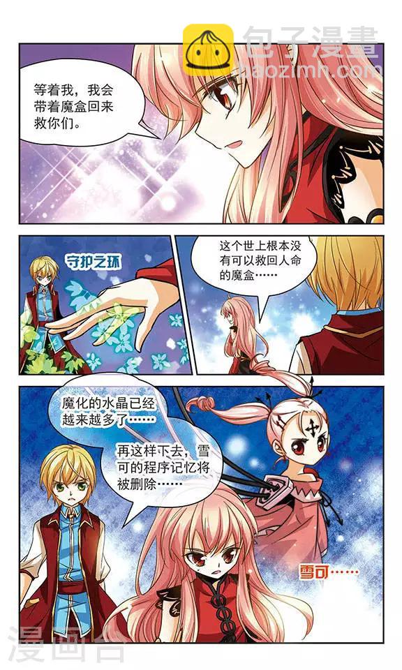 第72话 霓炎5