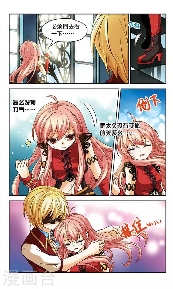 第72话 霓炎6
