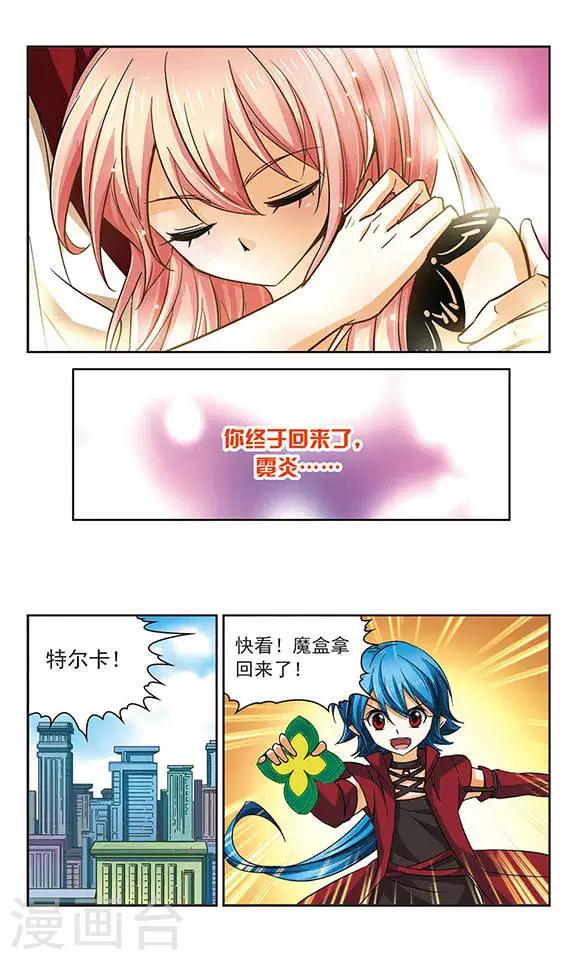 第72话 霓炎7