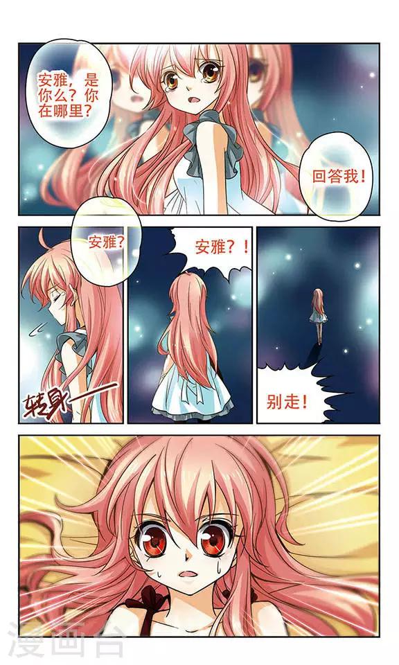 第73话 找不到她1