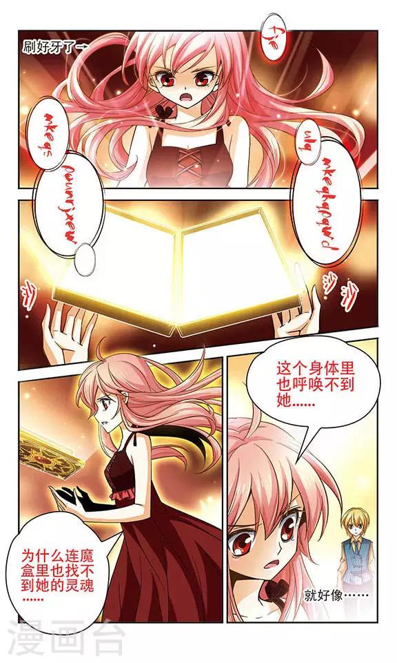 第73话 找不到她3